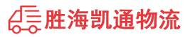 潮州到汝南县物流公司